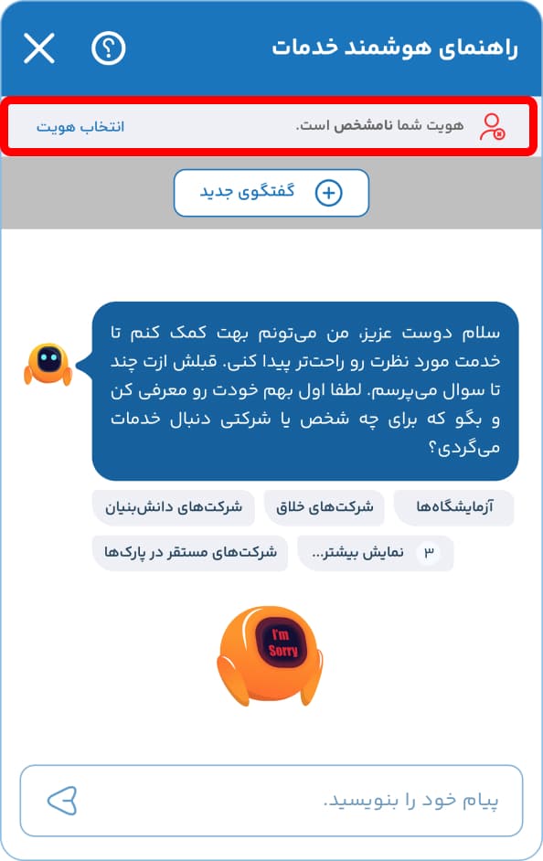 chatbot-error