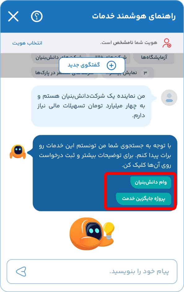 chatbot-success