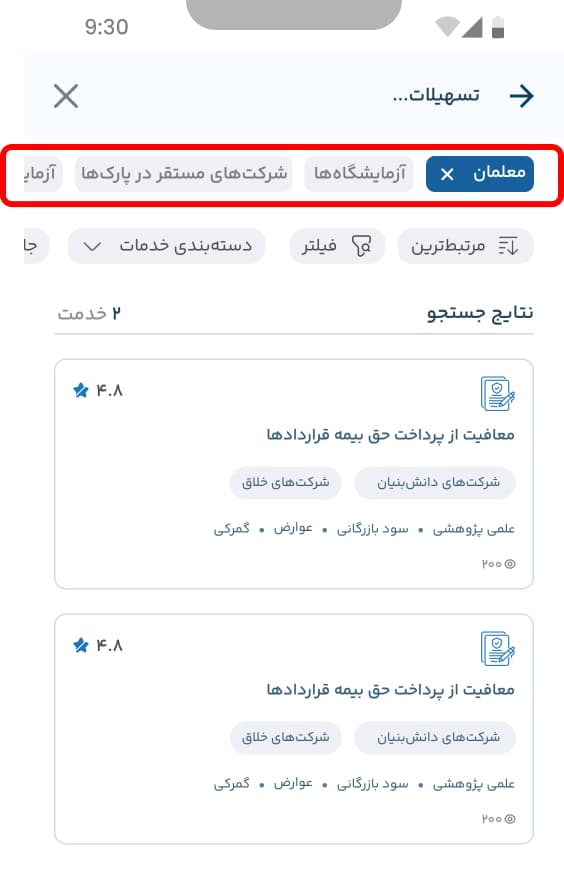 تگ‌ها