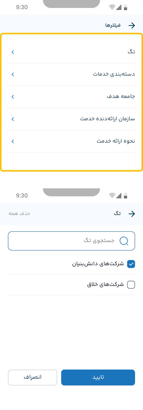 فیلتر‌ها